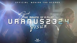 THE MAKING OF A PILOT URANUS2324 [ Behind the Scenes ] - in Cinemas 2024