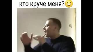 Прикол : Ok google кто круче меня ?