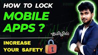 How lock mobile apps tamil / Mobile app lock settings tamil / Lock mobile apps tamil /App lock tamil