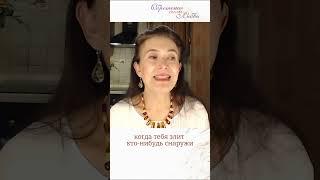 Как справляться с недовольством