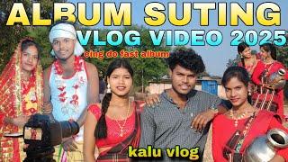 ALBUM SUTING VLOG VIDEO 2025//BAPLA ALBUM SONG//SOMAY & MONIKA‎@smsunilmardioffical8987  KALU VLOG