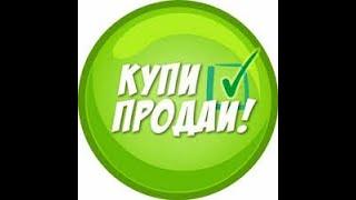 КУПИ  ПРОДАЙ  ДЛЯ ВСЕХ  ВЕДЬМИНА  ИЗБА