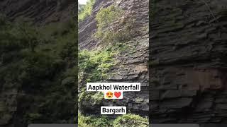 AAPKHOL WATERFALL ️ BARGARH || THE UNSEEN ODISHA || #shorts #viral #trending #waterfall