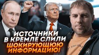 ️7 МИНУТ НАЗАД! ОСЕЧКИН: план путина и Трампа - ЕСТЬ ДЕТАЛИ! Все идет по сценарию Кремля!