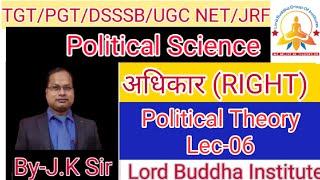 अधिकार ( Right)/Political Theory/CIVICS/TGT/PGT/NET/JRF/UPSC