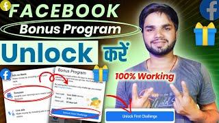 Performance Bonus Program Enable Kaise Kare | Bonus Lock Problem Kaise Thik Karen 2023 | Fb Bonus