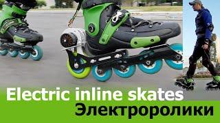 Electric inline skates overview / Электроролики обзор