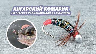 Ангарский комарик из Люрекс Разноцветный от Sibnymph