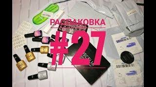 #27 РАСПАКОВКА ПОСЫЛОК С АЛИЭКСПРЕСС и ДЖУМ | aliexpress и joom