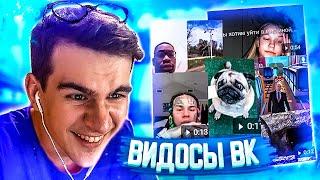 БРАТИШКИН СМОТРИТ ВИДОСЫ В ВК [МЕМЫ, ВЕБМЫ] #9