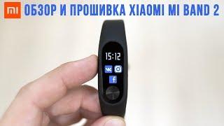 Xiaomi Mi Band 2 обзор и прошивка браслета - имя звонящего и дата кириллицей без пробелов