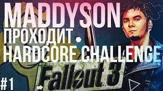 MADDYSON ИГРАЕТ HARDCORE CHALLENGE В FALLOUT 3