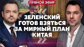 АРЕСТОВИЧ. Минус 3 борта РФ! Враг ИДЕТ НА НОВЫЙ ГОРОД Донбасса. Снесли ЗАВОД РАКЕТ ИРАНА @arestovych