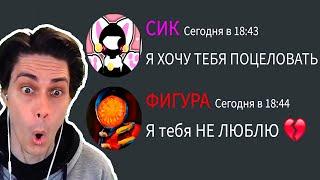 РОБЛОКС ДВЕРИ - МОНСТРЫ УГАРАЮТ В DISCORD! - Если бы монстры из DOORS общались в Discord (Дискорд)