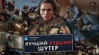 Call of Duty Black Ops 6 – это ШУТЕР ГОДА, но...