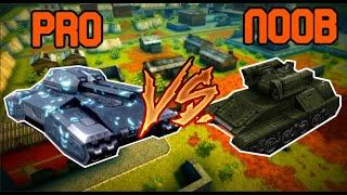 Pro Vs Noob #1 (funny video) - Tanki Online