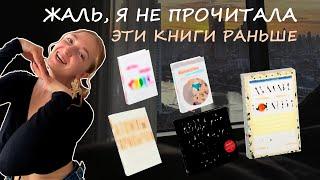 С детства не любила читать книги, но после ЭТОГО все изменилось