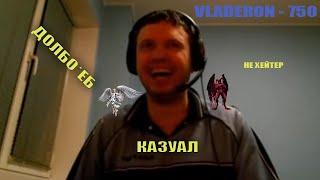 ПАПИЧ Я НЕ ХЕЙТЕР