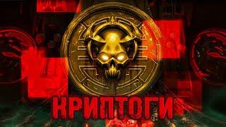 ИТОГИ 7388 НЕДЕЛИ КРИПТЫ! % ДРОПА ВСЕ-ТАКИ ИЗМЕНИЛИ?! ИЛИ ЖЕ НЕТ MORTAL KOMBAT MOBILE