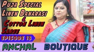 Anchal Boutique ||  || Epi-13 || Puja Special Linen Banarasi & Cotton Linen Saree  ||