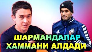 ДИЁР ИМОМХУДЖАЕВ ЧИДОЛМАДИ ШАРМАНДА УЯТСИЗЛАР ДЕРДИЁК НЕГА КЕТИБ КОЛДИ