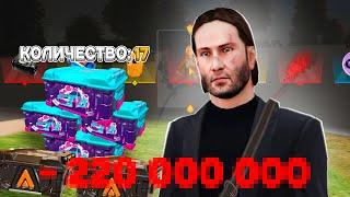 ВЗЯЛ в ДОЛГ 200.000.000 на ОТКРЫТИЕ КЕЙСОВ! AMAZING ONLINE