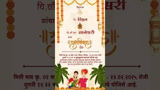 Traditional Marathi Wedding Invitation Video | WhatsApp Wedding Invitation