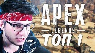 ВЗЯЛ ТОП 1 В APEX LEGENDS