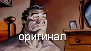 мужик просыпается  мем оригинал