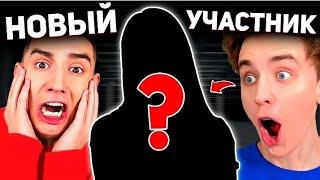 в команде а4 новый участник что !?!?!?