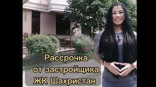 ЖК Шахристан.  +7 775 717 16 81. Продажа, 3-ная.  #video  #шахристан  #жкалматы #дом