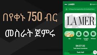  በየቀኑ 2,500 ብር ስሩ || new usdt order grabbing site || skincare-usdt.com || new shopping site