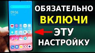 Скорей ВКЛЮЧИ эту Настройку! Самая НЕДООЦЕНЕННАЯ Функция на твоем Телефоне! Как Очистить оперативку