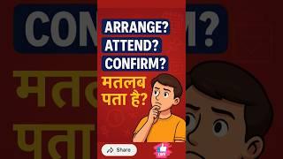 15 Smart Action Verbs | Daily English Words with Hindi Meaning #Shorts