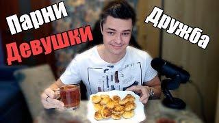 Мукбанг | Сырники | Дружба между парнем и девушкой | eating show 먹방 | Mukbang | Cheesecakes