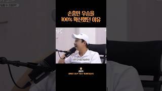 경험에서 나오는 분석력 #shorts