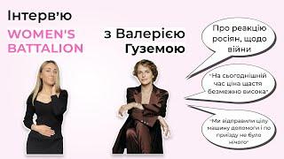 Валерія Гузема | Про реакцію росіян, щодо війни | "На сьогоднішній час ціна щастя безмежно висока"