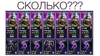 Empires puzzles Че-то психанул... Empires Puzzles