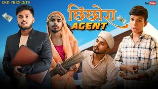 छिछोरा Agent || ENTERTAINMENT KI DUNIYA || EKD ||