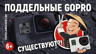 Подделки GoPro - они существуют? Как определить подделку? Уроки, советы. GoPro 7, 6, 5