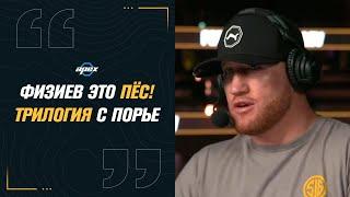 Джастин Гейджи - интервью после боя ESPN #UFC313