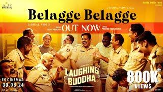 Laughing Buddha - Belagge Belagge Lyrical Video | PramodShetty | Rishab Shetty | Teju | Vishnu Vijay