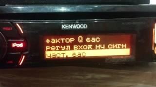 Обзор аудио настроек kenwood kdc-5051u