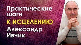 Практическая парапсихология для решения проблем позвоночника