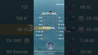 КОГДА ИГРА ЗАПУСКАЕТСЯ 1МИНУТУ #ТАНКИ #мотивация #игры #Lesta game