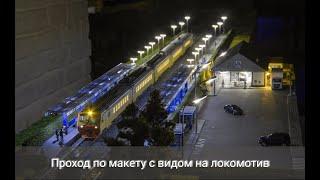 Проход по макету с видом на локомотив. Выставка "Железнодорожная модель 2021". H0 1/87