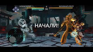 Новый сет Уничтожитель Эпох  Shadow fight 3