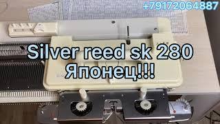 Обзор вязальной машины Silver reed sk 280, 5 класс