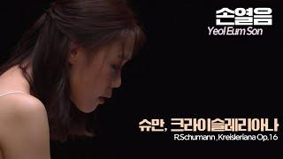 손열음│슈만, 크라이슬레리아나 (R.Schumann, Kreisleriana Op.16)  Pf. YeolEum Son