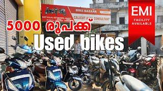 Used bikes in kerala | Secondhand bikes in Kozhikode | Used bikes in Kozhikode#kozhikode  #usedbike